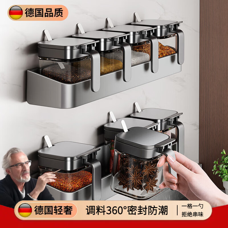 OQB德國品質(zhì)佐料調(diào)料盒置物架組合套裝調(diào)味罐瓶收納架家用廚房壁掛 【五件套】調(diào)料罐4個(gè)+灰色置物架