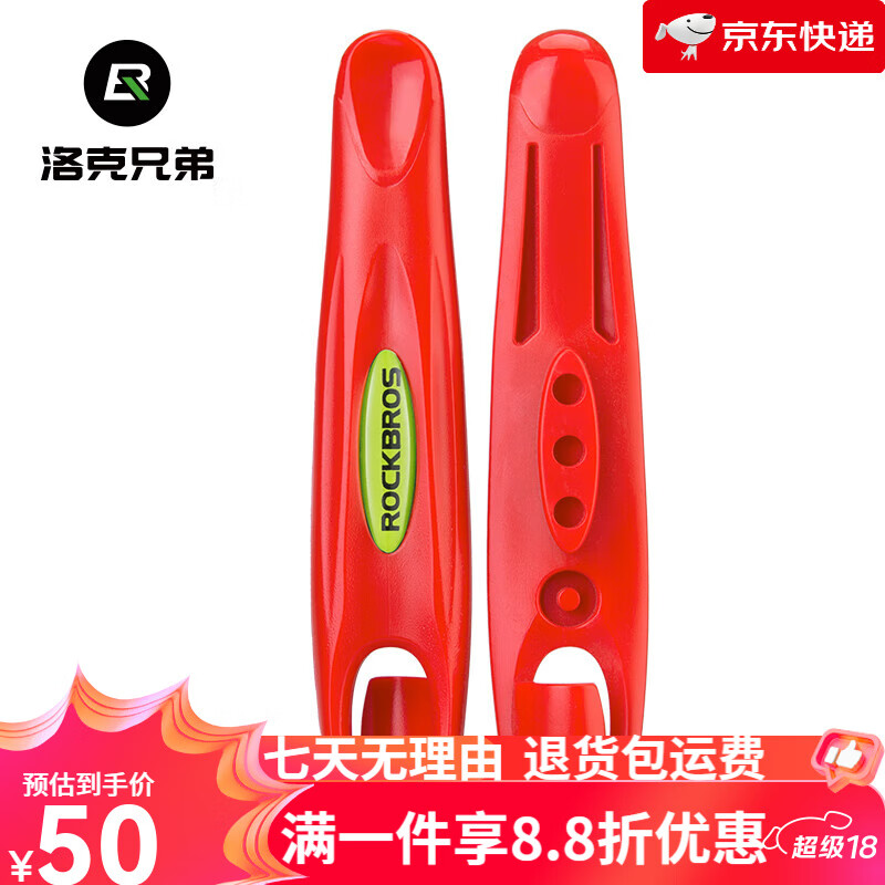洛克兄弟（ROCKBROS）自行車(chē)撬胎棒維修工具挖胎棒扒胎單車(chē)山地公路車(chē)騎行配件雙十一 紅色