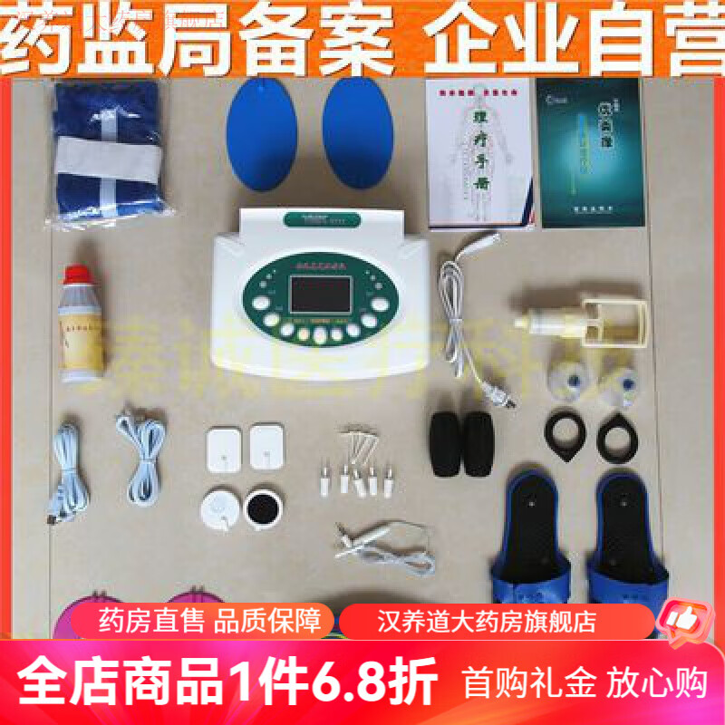 光波康复理疗仪 优美康光波康复理疗仪 优美康光波康复理疗仪