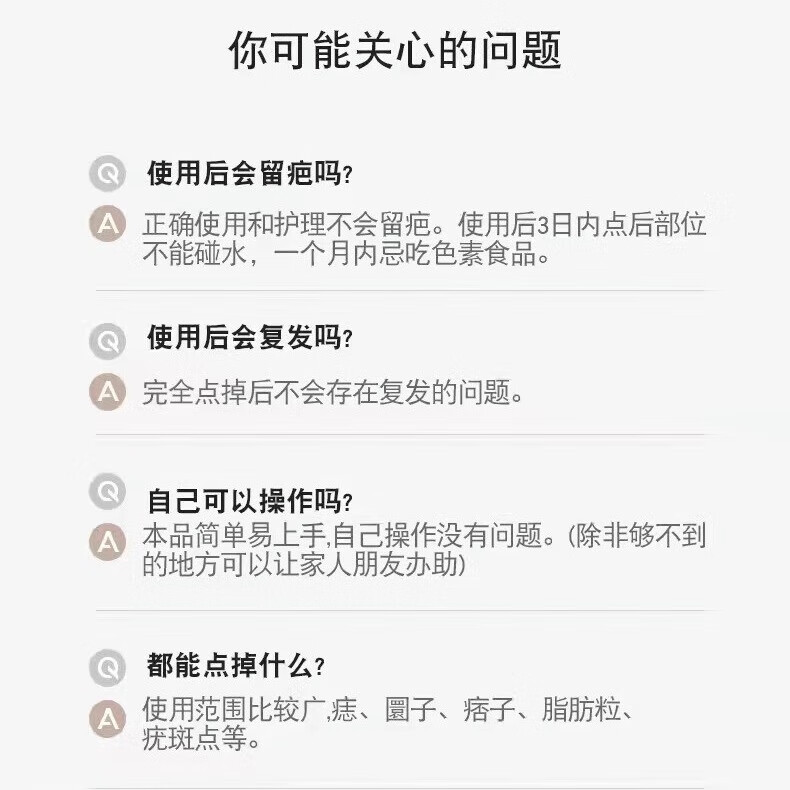 祥醫堂去疣点痣激光笔【可家用美容院同款】扫斑专用医用仪器蓝光修护神器除扁平丝状私处尖锐湿肉脂肪粒 15档+咪奎乳膏【点疣推荐】
