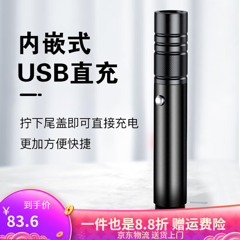 魔鐵（MOTIE）綠光售樓戶外大功率激光燈強(qiáng)光遠(yuǎn)射型手電筒 沙盤指示筆USB直充電 黑色