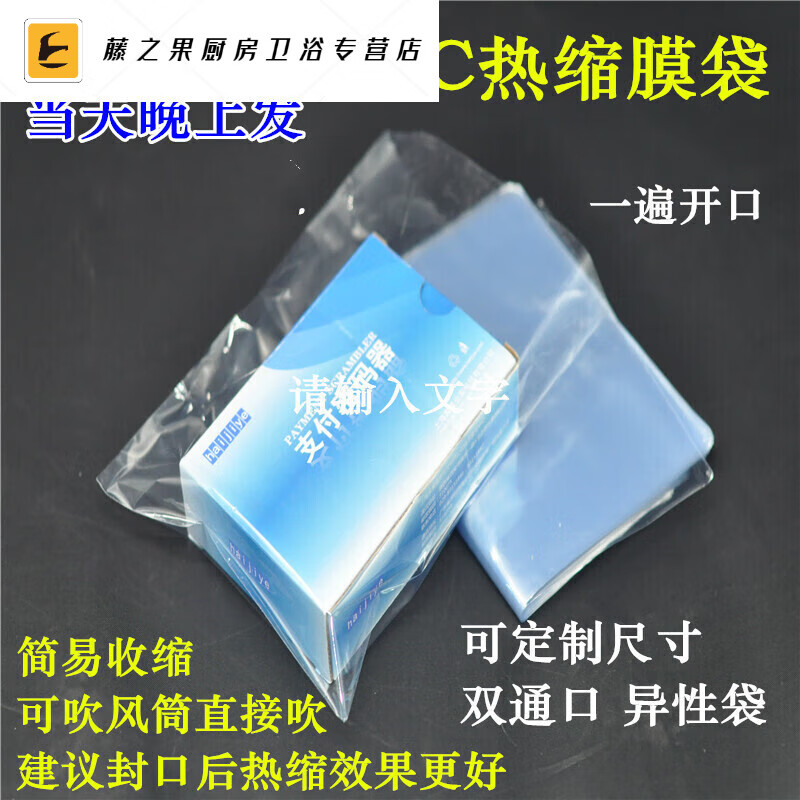 PVC熱收縮膜POF熱收縮袋熱縮膜收縮膜塑封膜包裝膠袋封口膜可 15*30【PVC/POF】100個
