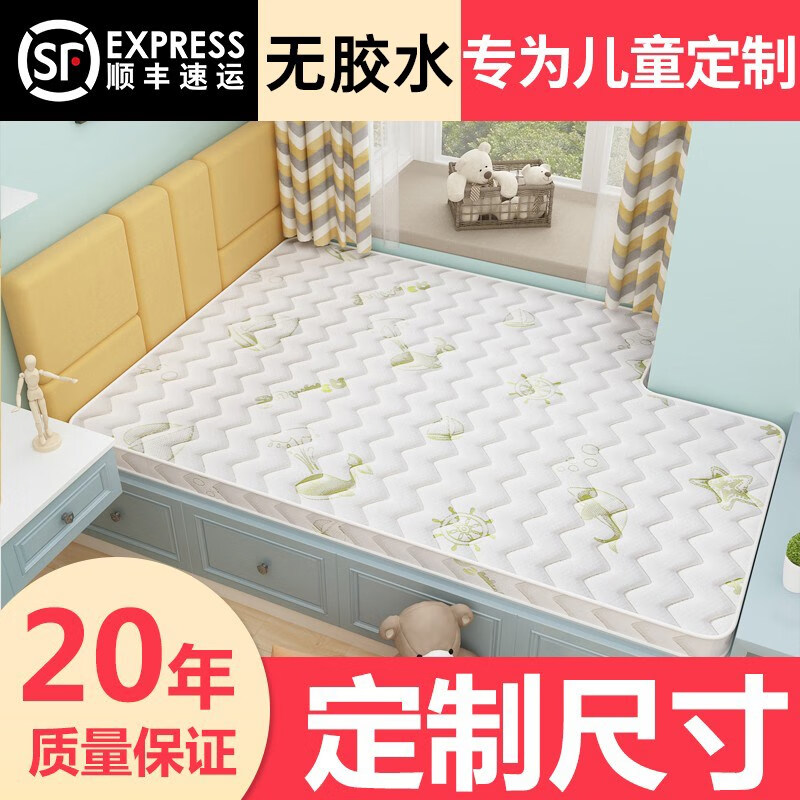 YWZR棕墊兒童床墊定做椰棕榻榻米天然墊踏踏米床墊臥W室炕地墊訂 5厘米（航海家+3E椰棕）平方