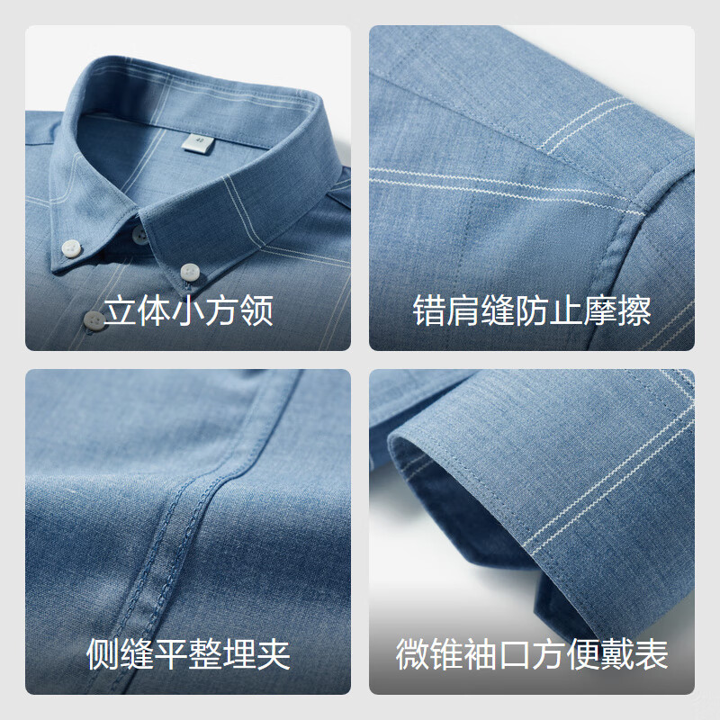 红豆【莫代尔衬衫】衬衫男商务休闲格子衬衫男衬衣弹力垂顺衬衫男 G1【莫代尔】 春芽绿 40