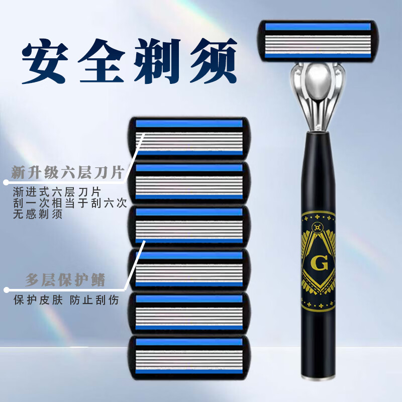 吉耏利德国进口手动剃须刀片适配吉利刀架六层刀片新款刀架男士刮胡剃胡刀 大G刀柄+12刀头送收纳盒+剃须膏