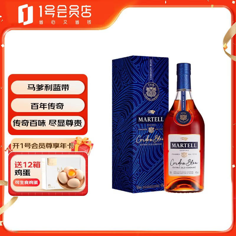 马爹利蓝带法国XO级干邑白兰地500ml  1号会员店