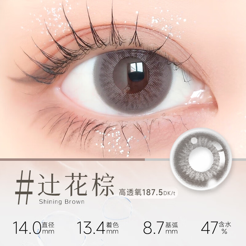 美若康硅水凝胶高透氧美瞳辻花迷漫系列月抛2片小直径隐形眼镜 辻花系列【辻花棕】盐系温柔感 100度