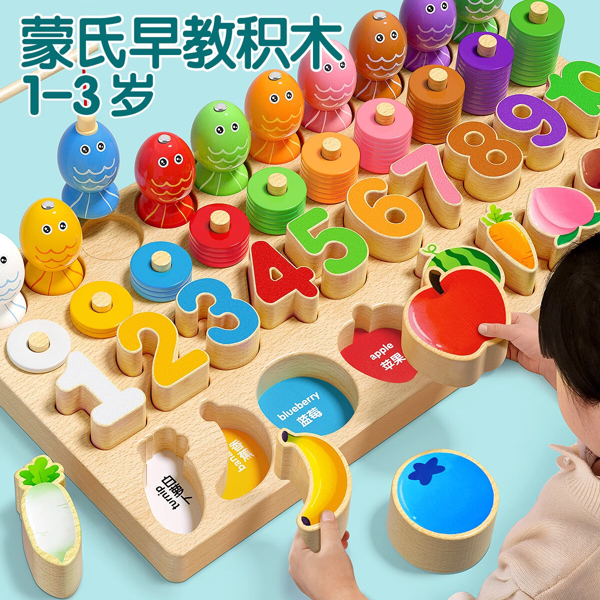 星星舟数字积木拼图1-3岁儿童玩具形状配对板婴幼儿益智早教生日礼物 三合一配对板（数字+形状+套圈）