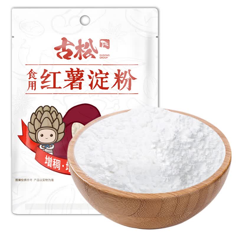 古松 玉米淀粉300g 鹰粟粉生粉裹肉粉烘焙原料烹调勾芡调味品 红薯淀粉200g
