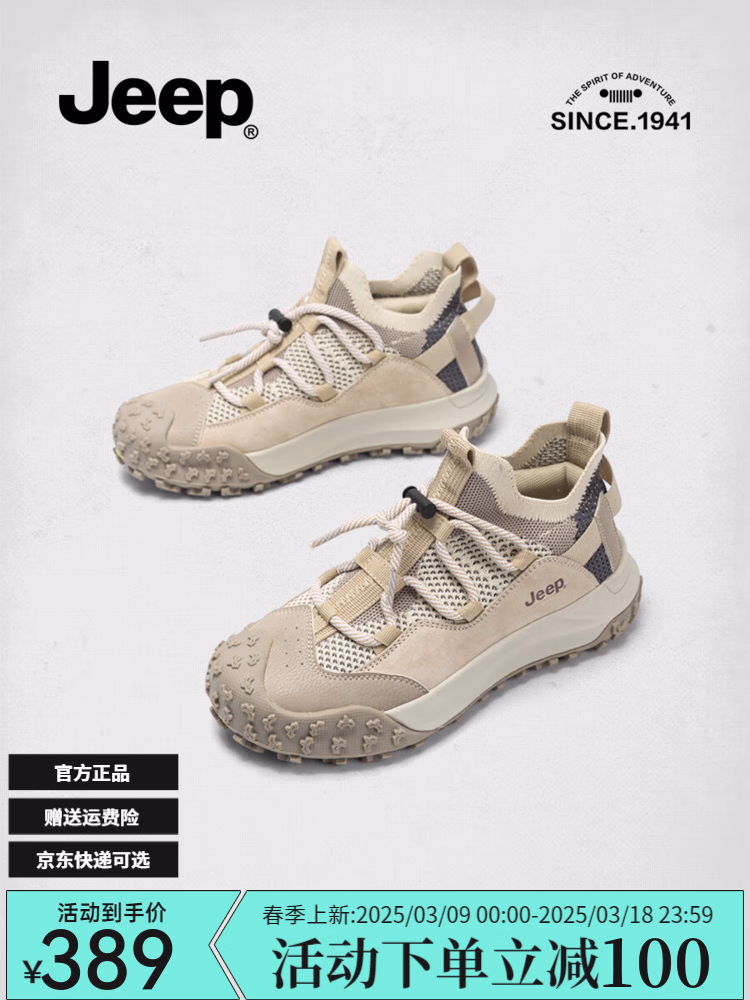 Jeep轻便爬山徒步鞋女2024新款户外登山运动鞋女厚底百搭秋冬加绒女鞋 浅灰色 36