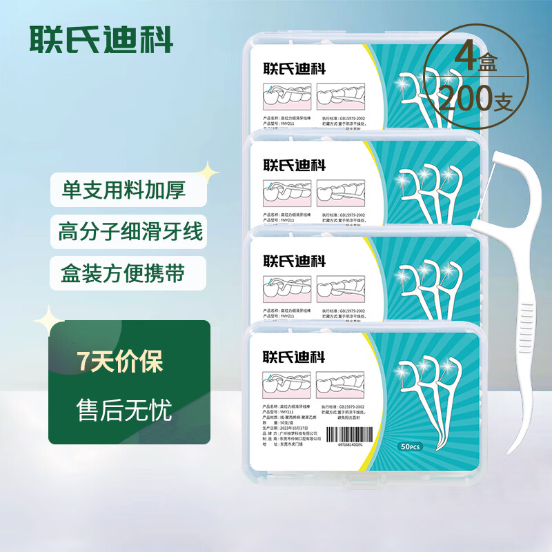 ���ϵϿ� ϸ��Բ�����߰� ���ݷ��ͥװ��ǩ �ߵ������ߡ�4�й�200֧��