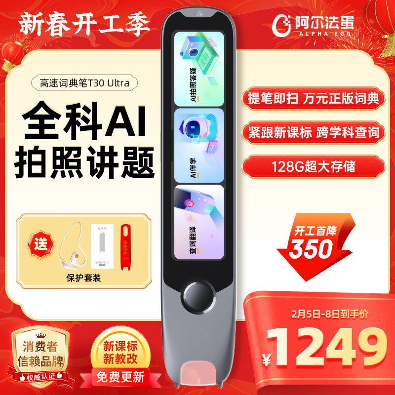 �����������ٴʵ��T30Ultra �����Ӣ�﷭������� ��������ȫ��ѧϰ�� ���Ӵʵ�ɨ��ʵ��ʱ�ѧϰ��	