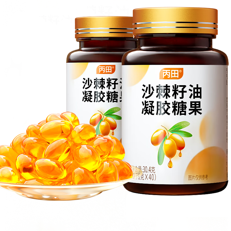 丙田 沙棘籽油 沙棘油沙棘籽提取物軟膠囊 100%純凝膠糖果無(wú)糖 非果油 【包郵】【買(mǎi)1=發(fā)2罐】共80粒