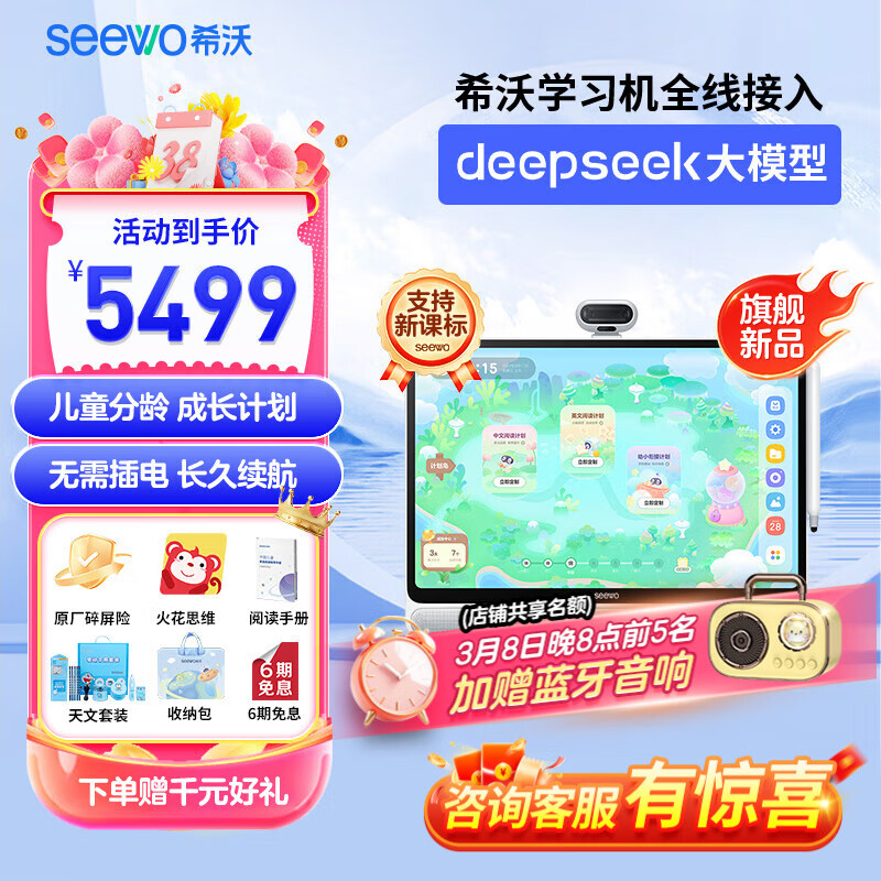 ϣ��ѧϰ��W3S ��ֽ���۴���ƽ����Ե������̻��ҽ̻�ѧ����Сѧ���и���AI����Ӣ�ﻤ��ѧϰ�� �����綯�ľ���װ+���ɰ���W3S��8G+256G