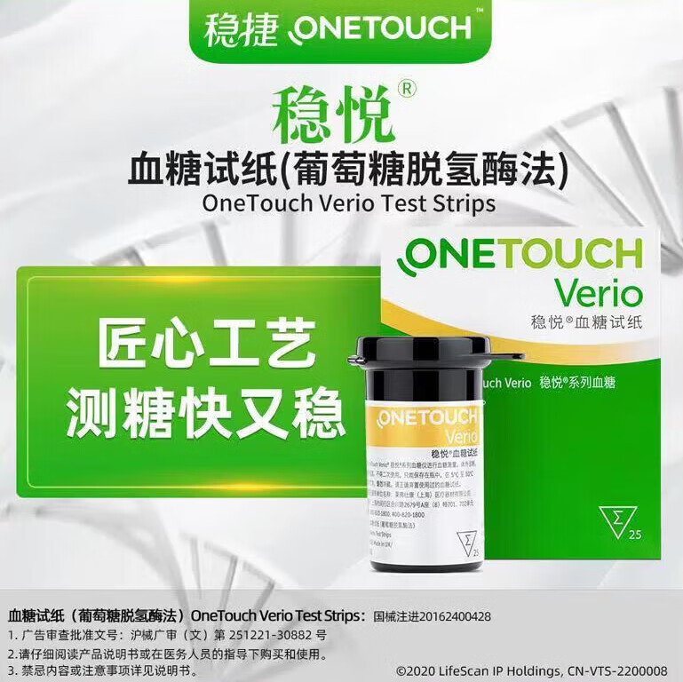 �Ƚݣ�onetouch������Ѫ������ֽ����ҽ��ͬ������ֽ���򲡲�Ѫ������ ����50Ƭ�� ����50Ƭ��ֽ+��ͷ��ٛ������Ƭ��ƿװ