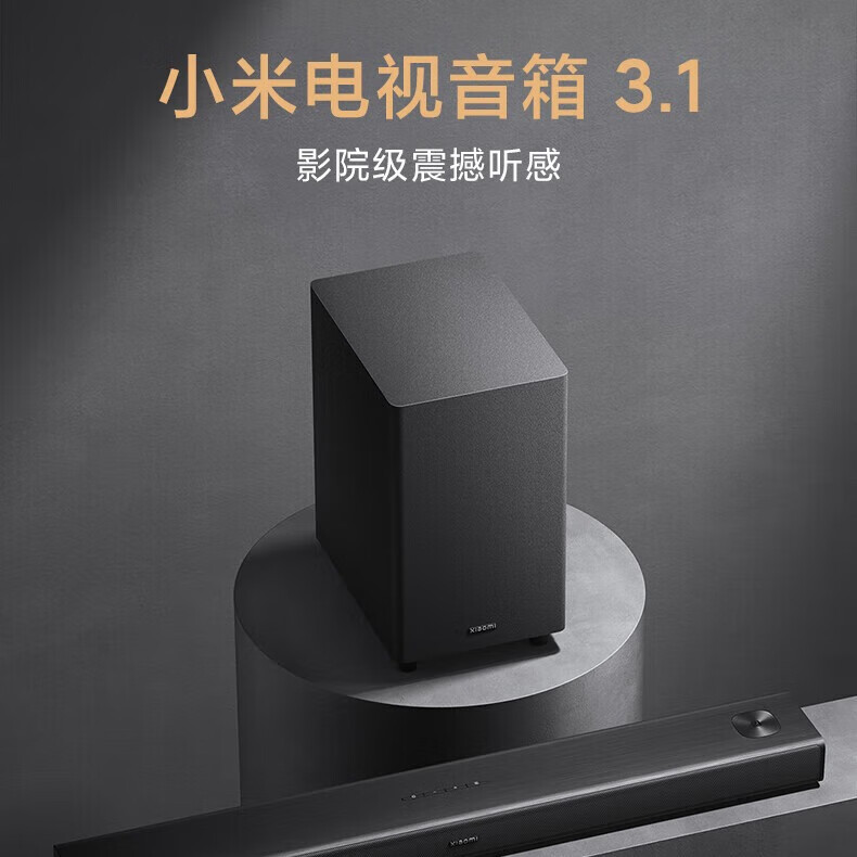 小米电视音箱3.1 S27M8-31 全景声影院多声道立体环绕蓝牙AI智能音响NFC二手家庭客厅必备 小米电视音箱3.1套装 ( S27M8-31) 9新（无原包装）