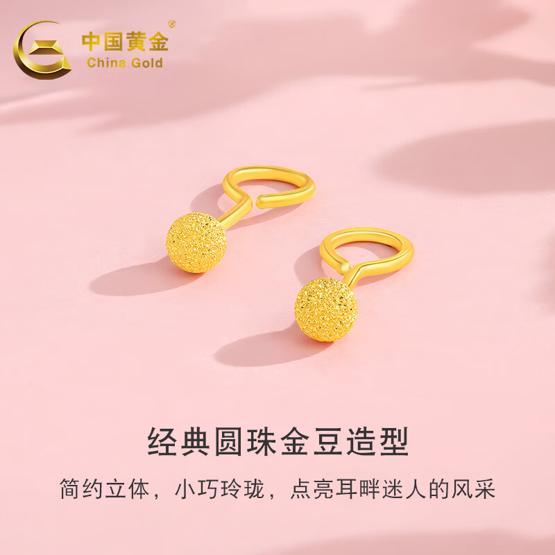中國黃金黃金耳釘足金999磨砂小金珠簡約耳飾滿天星禮物送女友老婆金豆520 滿天星彎鉤耳釘約1g