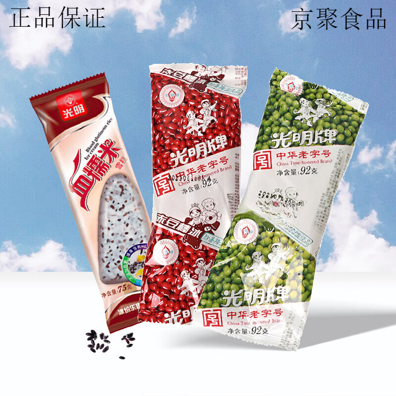 光明光明 经典棒冰雪糕组合 赤豆8支 绿豆8支 血糯米8支 清凉爽口料多