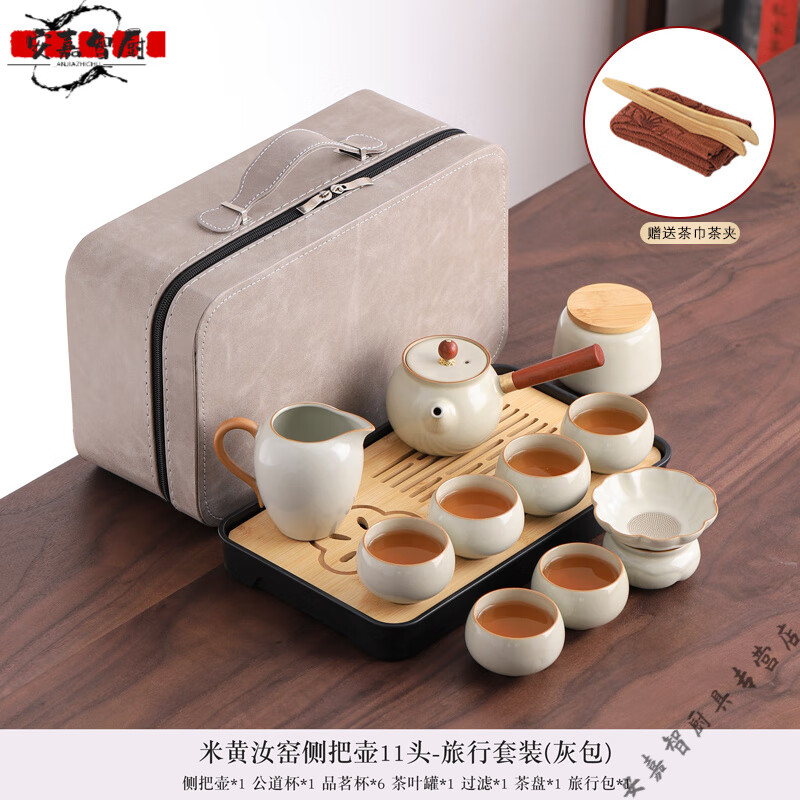 妙普樂高端胖東來汝窯茶壺茶具套裝旅行功夫具戶外便攜式喝2025蓋碗壺杯 JS黃汝窯側(cè)把壺套裝-灰皮包 11頭