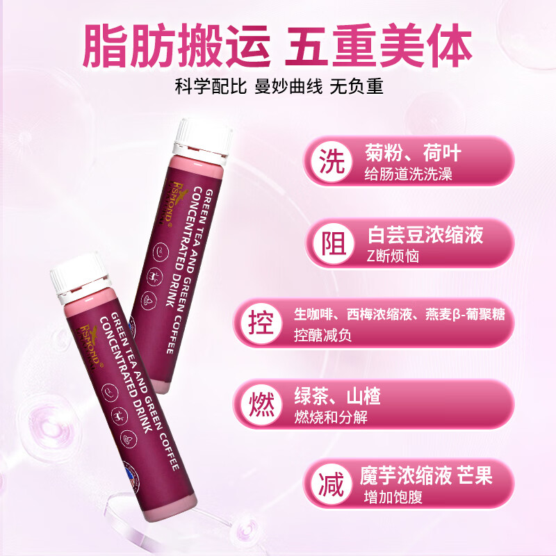 爱司盟美国进口纤体饮搭配减左旋肉碱肥燃糖碳油脂阻断剂掉秤体重管理 10盒轻盈装【买7盒送3】