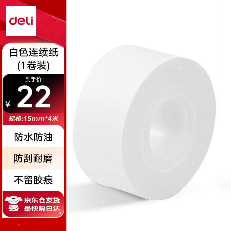 ���� ����������Яʽ�����ֱֳ�ǩ��ӡ�� Q2/Q3 15mm�� 4��