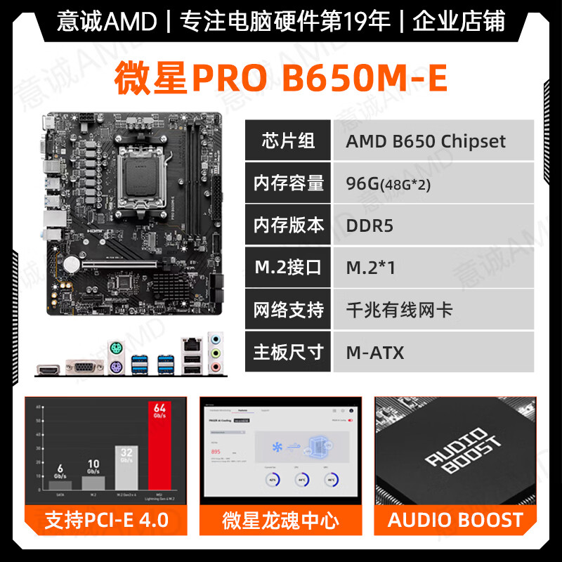 AMD锐龙R9 9900X 9950X散片盒装微星技嘉CPU主板套装板U全新游戏 微星B650M-E 无内存 x AMD锐龙9 9900X散片