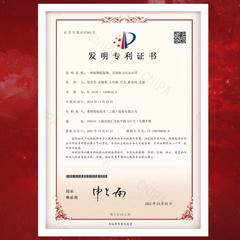 梦希蓝双重玫瑰时光焕颜精华油液面部以油养肤紧致抗皱精华 3瓶【实惠装】