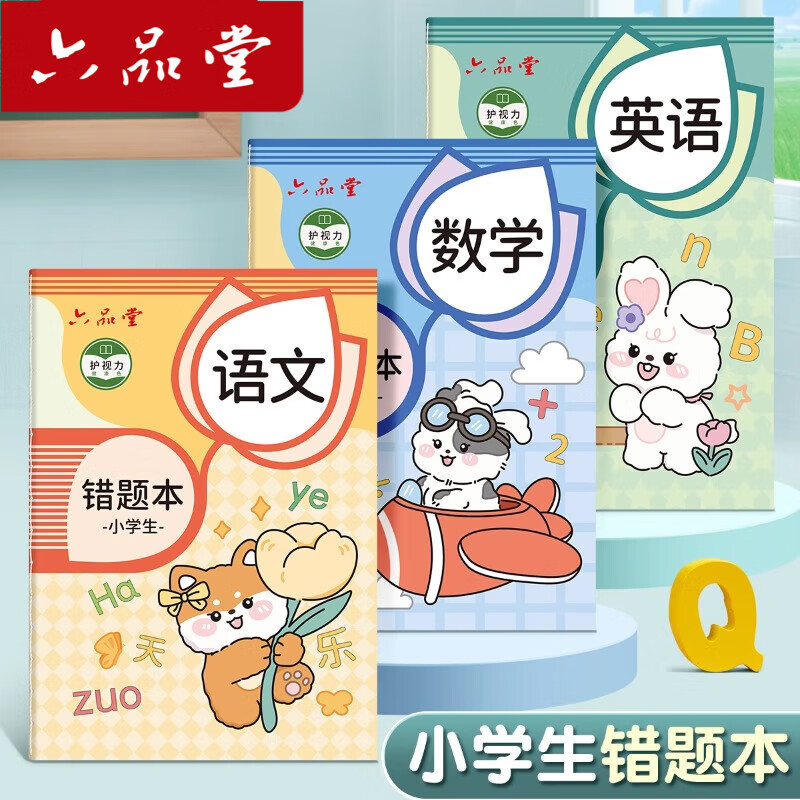 ��Ʒ�ô��ⱾСѧ��ר�þ�������Сѧһ�꼶���꼶���������꼶��Ӣ��Ĵ������������������ּӺ���ҵ��¼