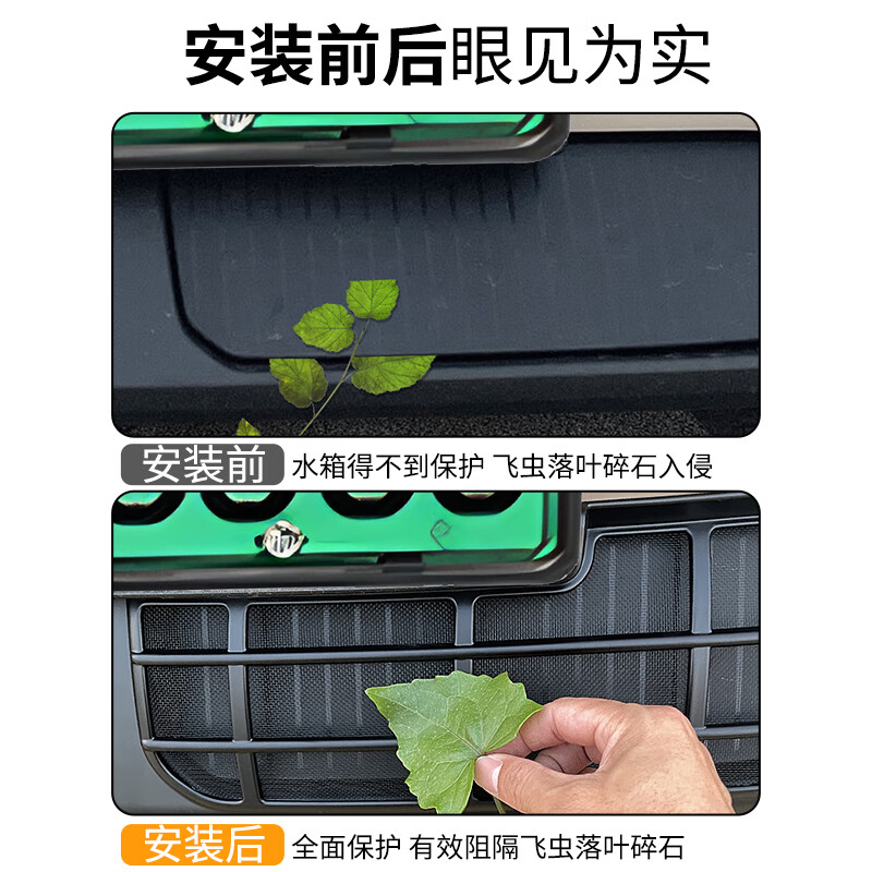 宰搂适用于小鹏 MONA M03防虫网中网水箱防护网M03防尘网柳絮改 【哑光黑】25款小鹏MONA M03专用