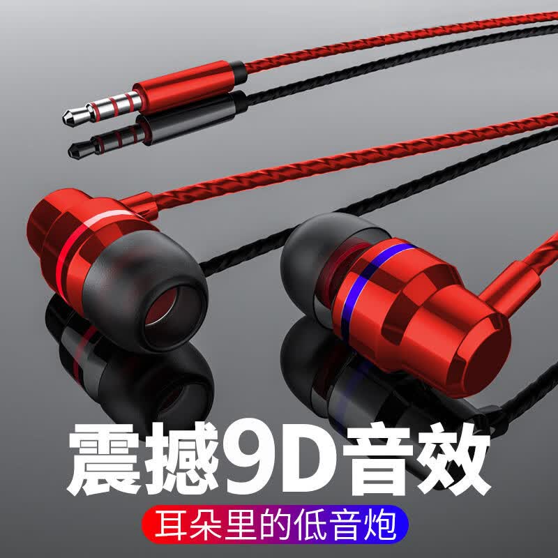 品奈优重低音入耳式耳机适用华为荣耀vivo小米OPPO手机耳机线K歌语音带麦圆头3.5mm 3.5mm圆口【红色】高音质