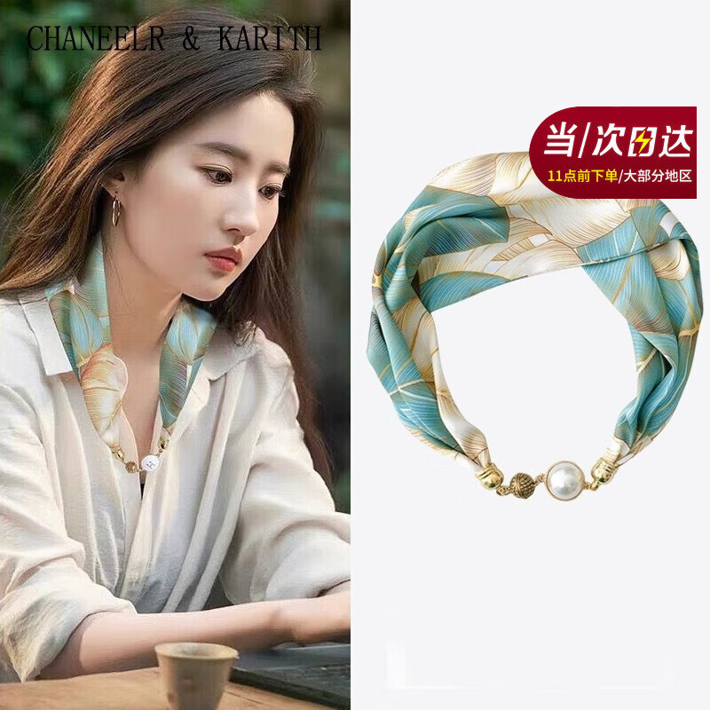 CHANEELR & KARITH丝巾长条护颈围脖新款珍珠磁吸扣衬衫领巾女复古围巾母亲节礼物 【蓝色若叶】送母亲长辈生日礼物
