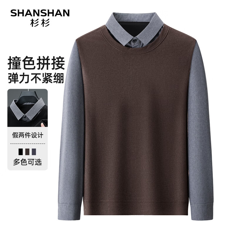 SHANSHAN杉杉假两件男2026春秋新款商务休闲男士时尚长袖内搭T恤打底上衣 咖色 2XL /185 京东折扣/优惠券
