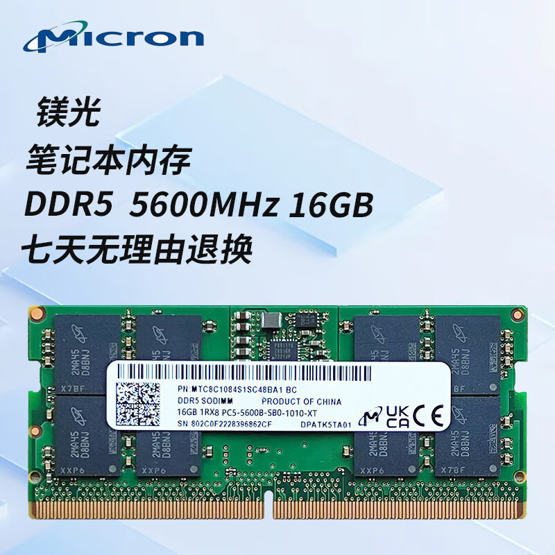 镁光（Micron）DDR4 DDR5 笔记本一体机电脑内存条   DDR5 5600MHz 16GB