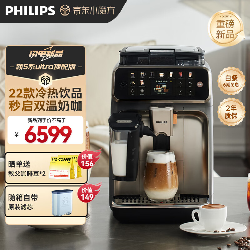 �����֣�PHILIPS����ԭװ���ڡ���5ϵultra��ʽȫ�Զ����ÿ��Ȼ� ��ĥһ������˫��3s���� �����EP5548 �����Ƽ�