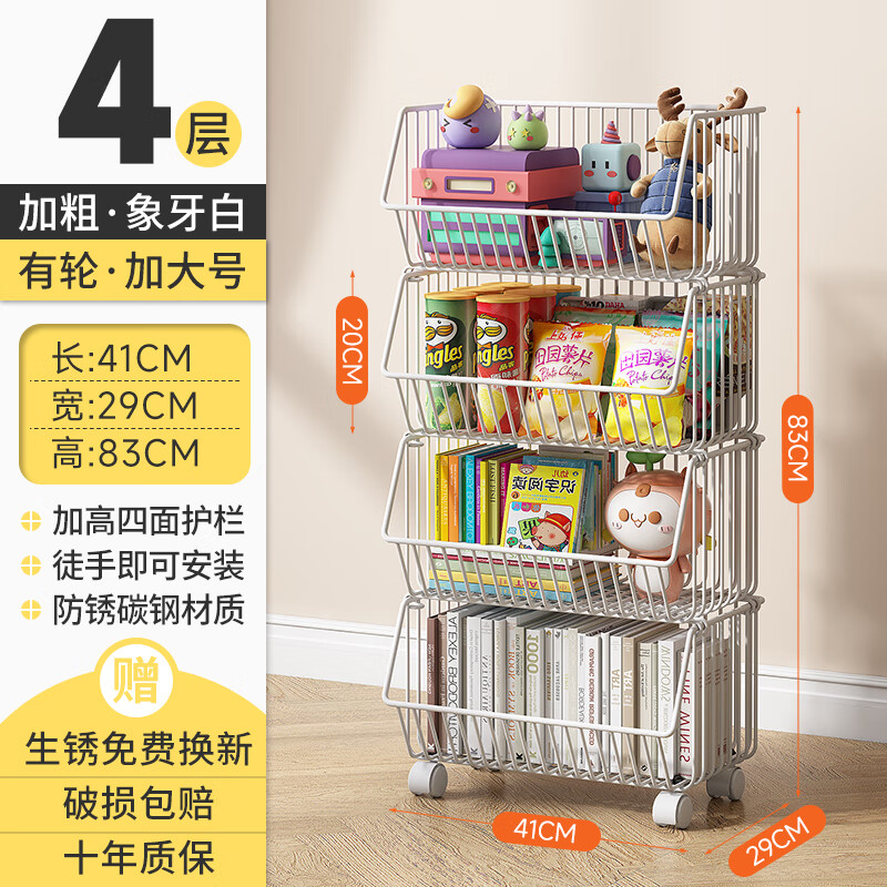 吉百居菜篮子厨房置物架靠墙落地多层蔬菜水果台面转角收纳用品家用推车 【白色】4层41cm果蔬蓝-有轮子