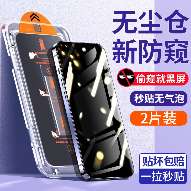HotFire【2片装】适用vivoiqooz9钢化膜iQOO Z9 Turbo防窥膜 全屏覆盖防窥手机贴膜 防偷看防指纹保护膜