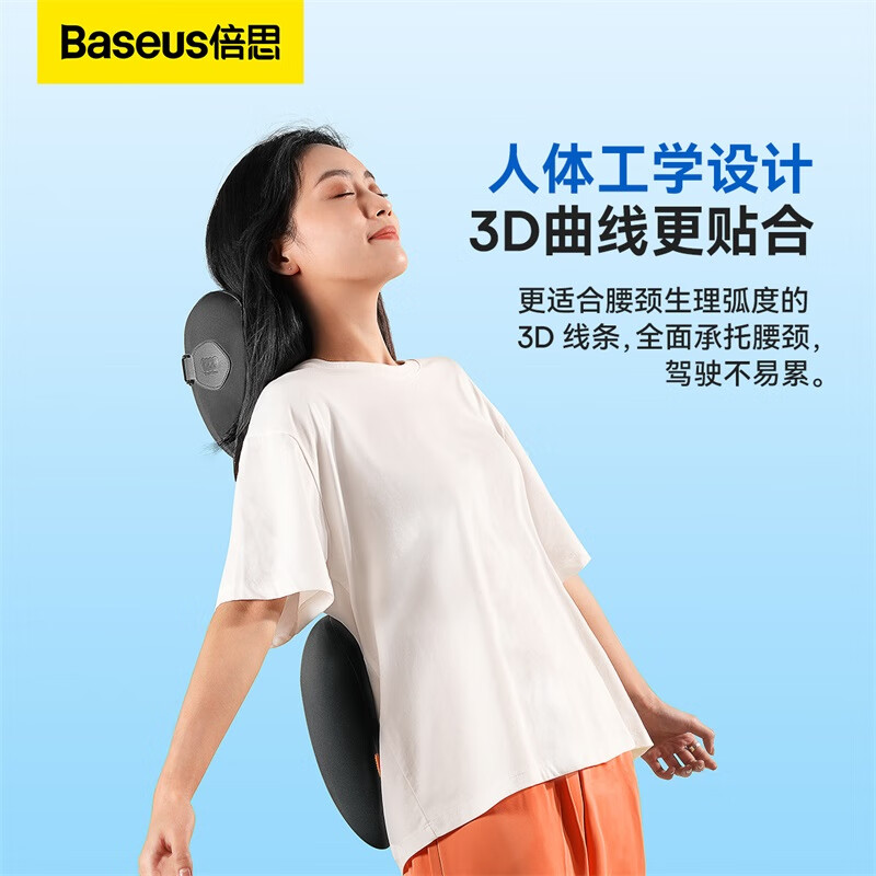 倍思(Baseus)汽车头枕车载护颈靠枕颈部靠垫腰靠腰部靠垫护腰 悬浮仓 汽车腰枕 星曜黑 黑色 1个