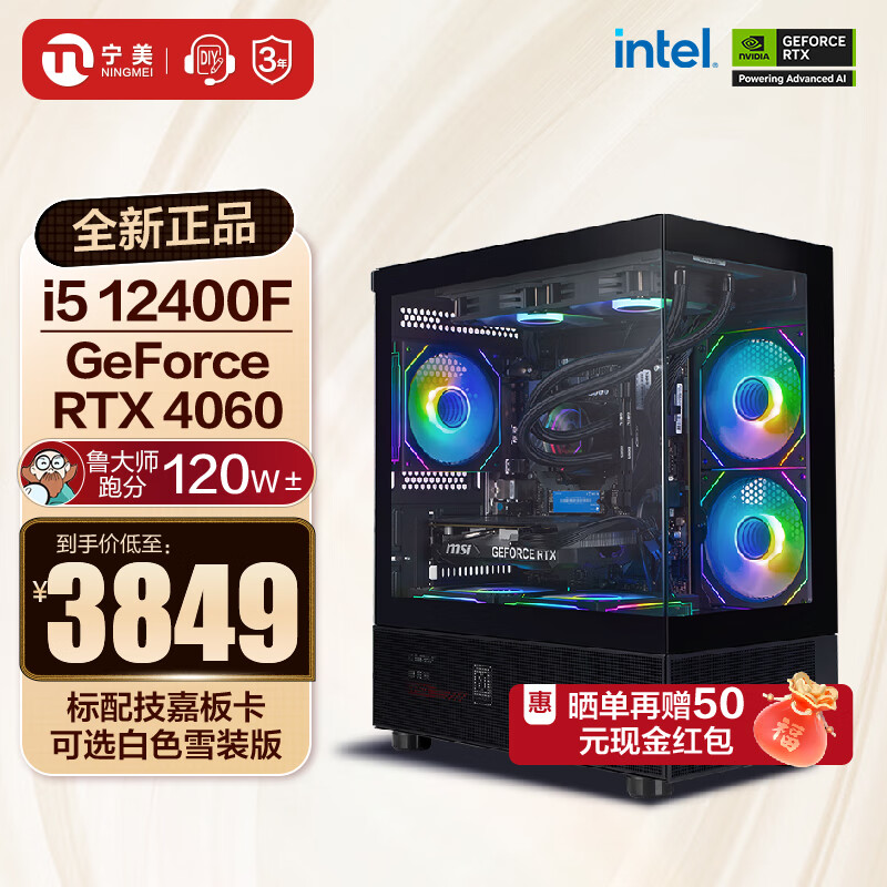 ���ڲ������������� ̨ʽ�������� 12��i5+RTX4060 ���ö�