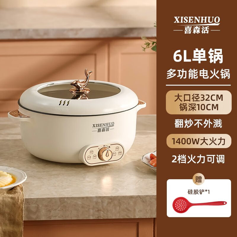 乐活森鸳鸯电火锅家用多功能一体锅电炒菜炒锅宿舍学生5L6L电煮锅小电锅 6l清汤锅 0cm