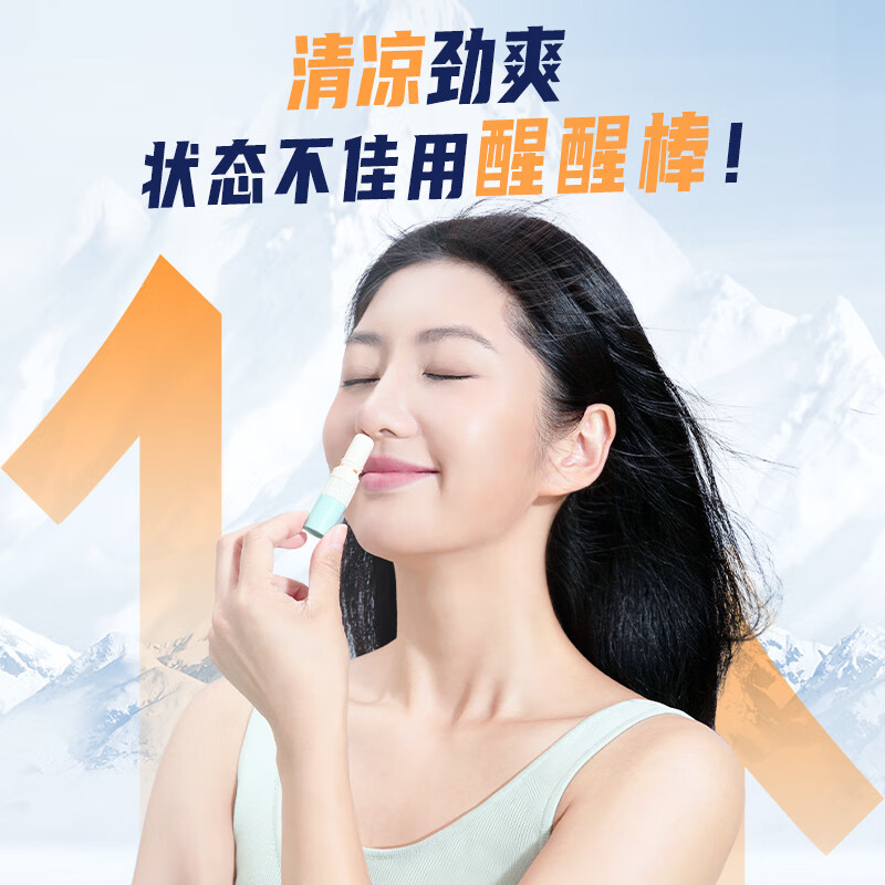 TEST N TASTE Lab薄荷鼻通 提醒|神脑鼻吸清凉精油开车困上班熬夜考试学习男女 薄荷冷萃味(3支装) 3g 3瓶