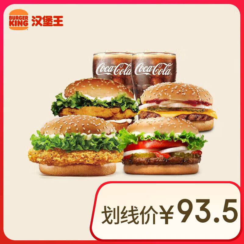 ������ 1��2��˫�˲͵���ȯ ����ȯ ����һ�����ȯ