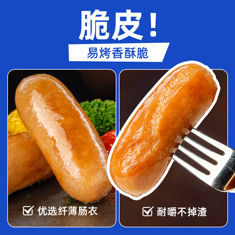 小牛凯西烤肠火山石原味肉肠脆皮香肠食材鸡肉烧烤食品 甄选原味脆皮烤肠60根(250g*6袋)