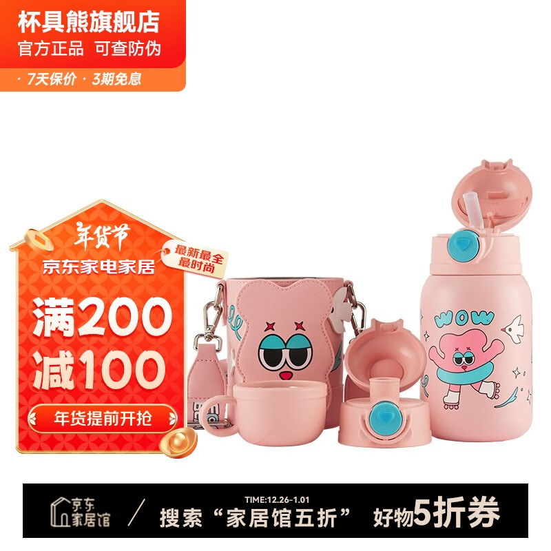 杯具熊（BEDDYBEAR） 儿童保温杯吸管直饮一杯三用316不锈钢户外便携大容量水杯530ml 轮滑YOYO- 530ml