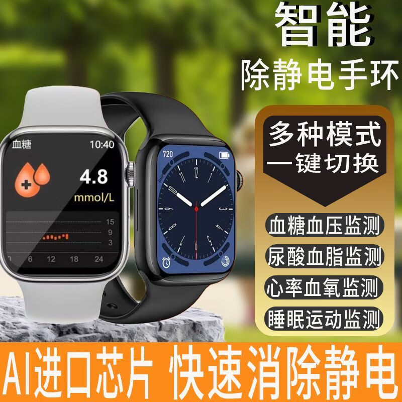 高精准血糖血压监测防静电智能手表多功能蓝牙通话睡眠天气 粉色[顶配款]除静电/多功能