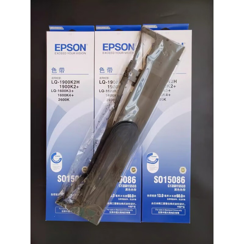 Epson愛普生LQ-1900K2+ S015086黑色原裝色帶C13S015533色帶架框 色帶架含60米色帶芯