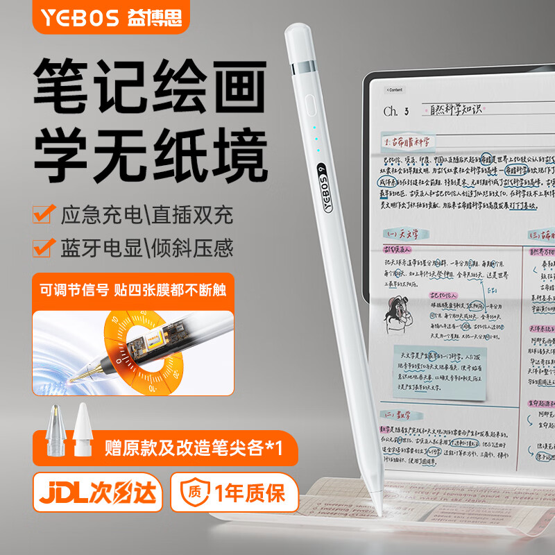 益博思iPad電容筆適用iPad11觸控筆Air7磁吸平板apple pencil二代一代三代pro平替觸屏手 專業(yè)款C口【升級信號調(diào)節(jié)】