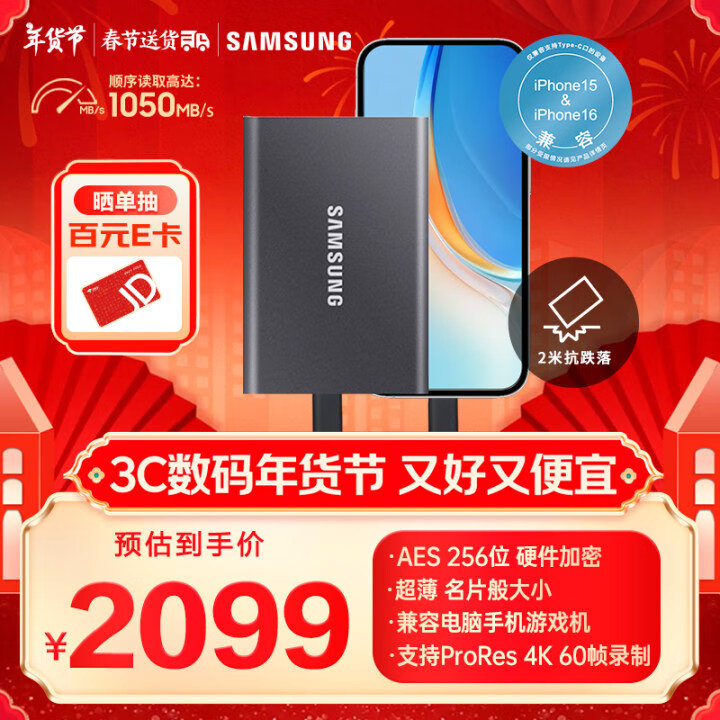 ǣSAMSUNG4TB Type-c USB 3.2 ƶ̬Ӳ̣PSSD T7 ɫ NVMeٶ1050MB/s ֱֻʼǱ ʵ2099Ԫ