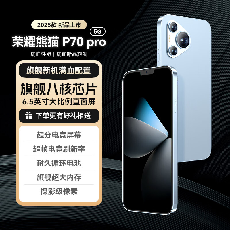 荣耀熊猫手机2025新款P70pro上市 补贴20%专场高清护眼屏大运行大内存5G全网通大电池长续航快充久用不卡 冰晶蓝 16高速运存+256G大内存
