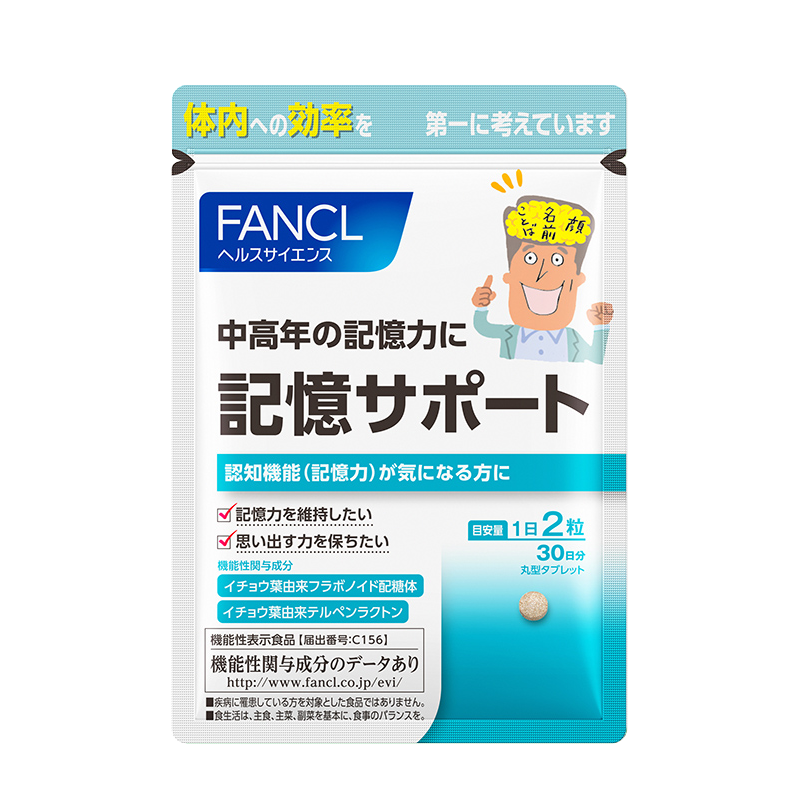 FANCLHealthScience品牌的纯天然叶黄素越橘提取物|叶黄素越橘提取物历史价格走势