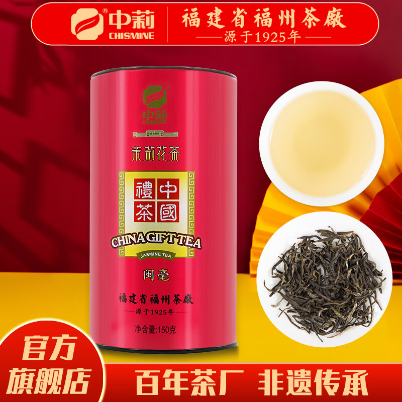 �������򻨲��̲�����踣�ݲ賧����2025�²������Ҷ������װ150g 91Ԫ